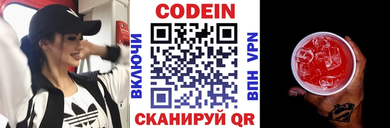 Кодеиновый сироп Lean Purple Drank  Бугульма 