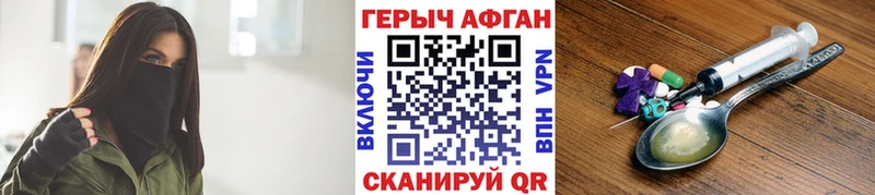 ГЕРОИН Афган Бугульма
