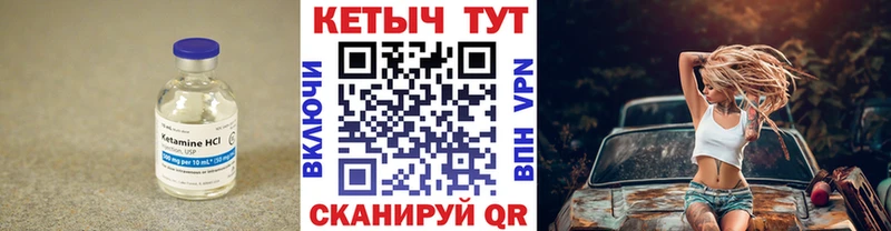 КЕТАМИН VHQ закладка Бугульма